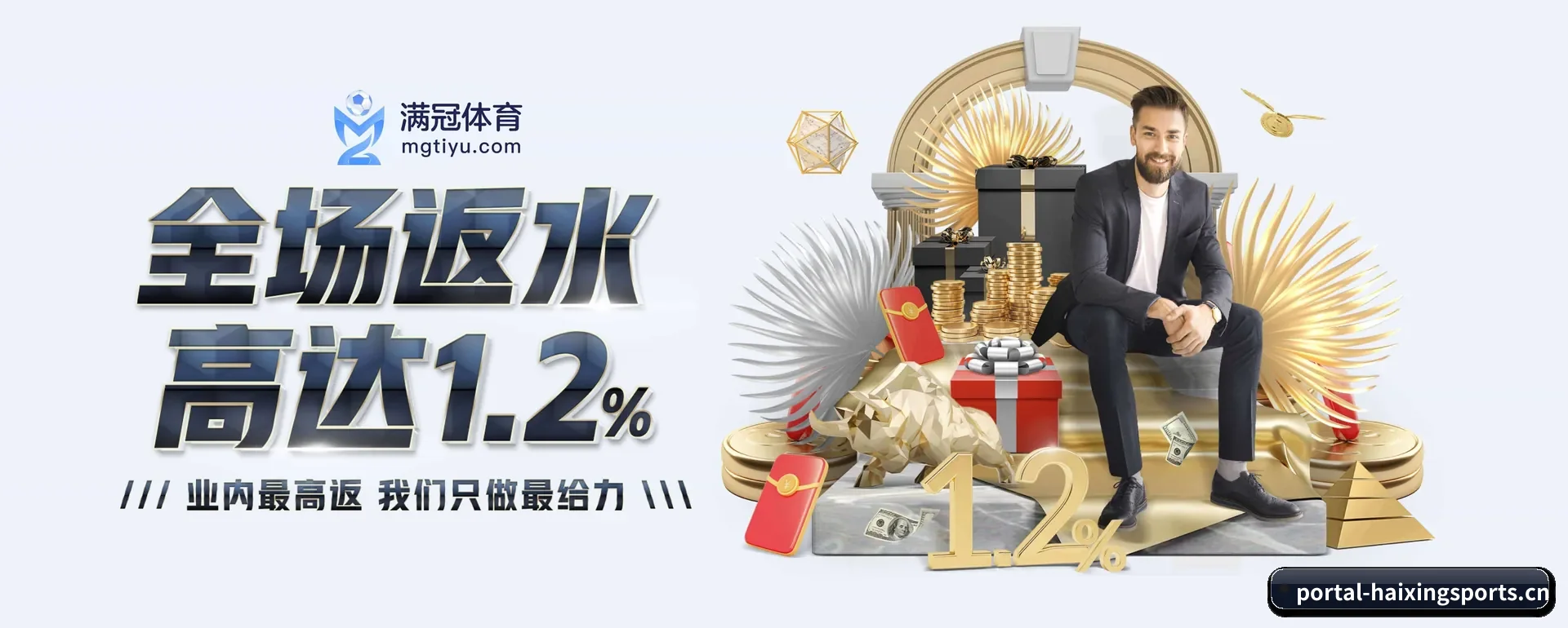 海星体育(HAIXING SPORTS)官方网站 APP 界面
